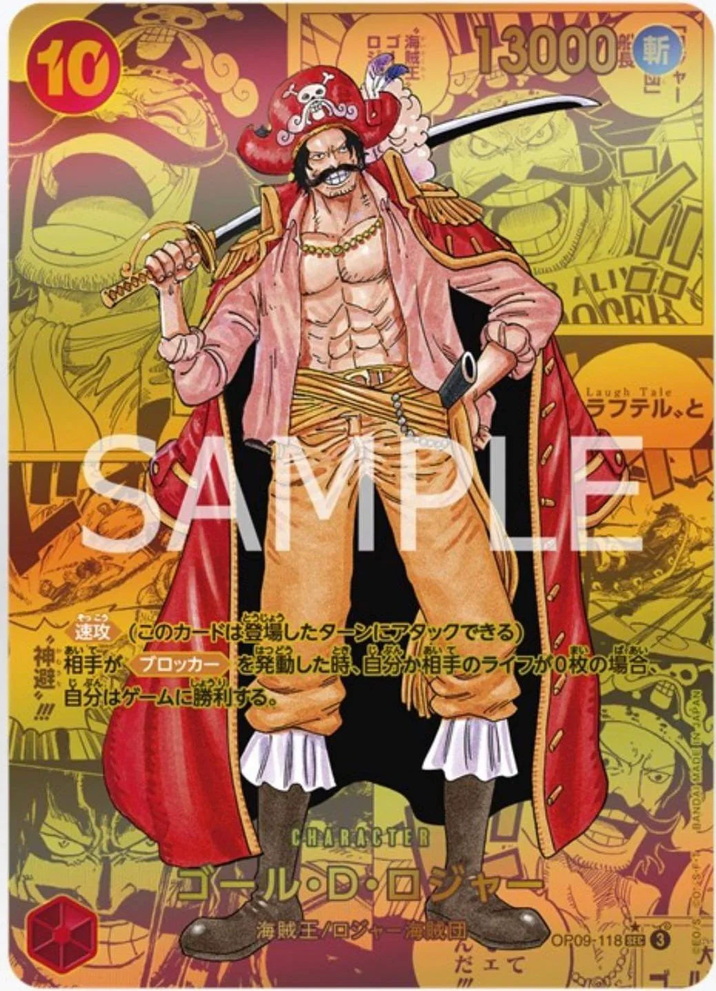 One Piece Trading Card Game JP: OP-09 LIVE BREAK