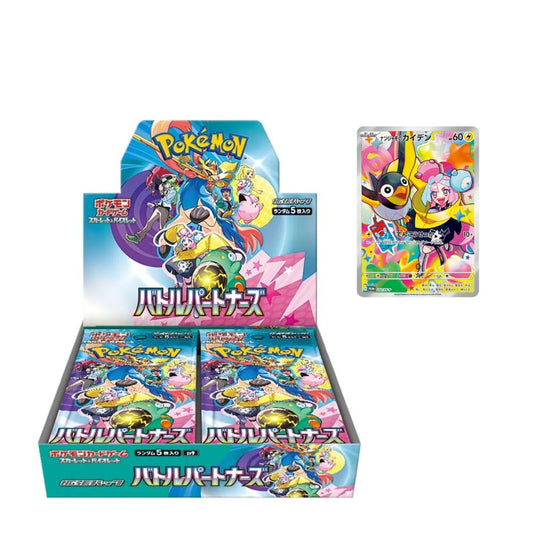 Pokemon TCG Japanese Battle Partners